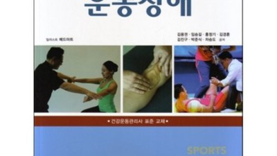합격률 UP! 건강운동관리사 취업 성공 비법 대방출 ✨ + 꿀팁 놓치면 후회!